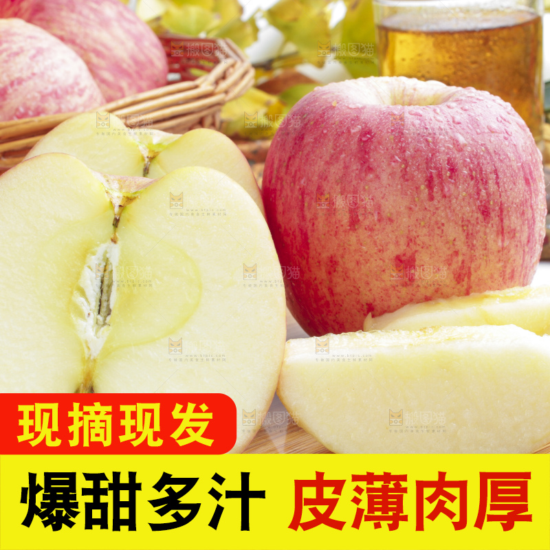木板上放着条纹苹果