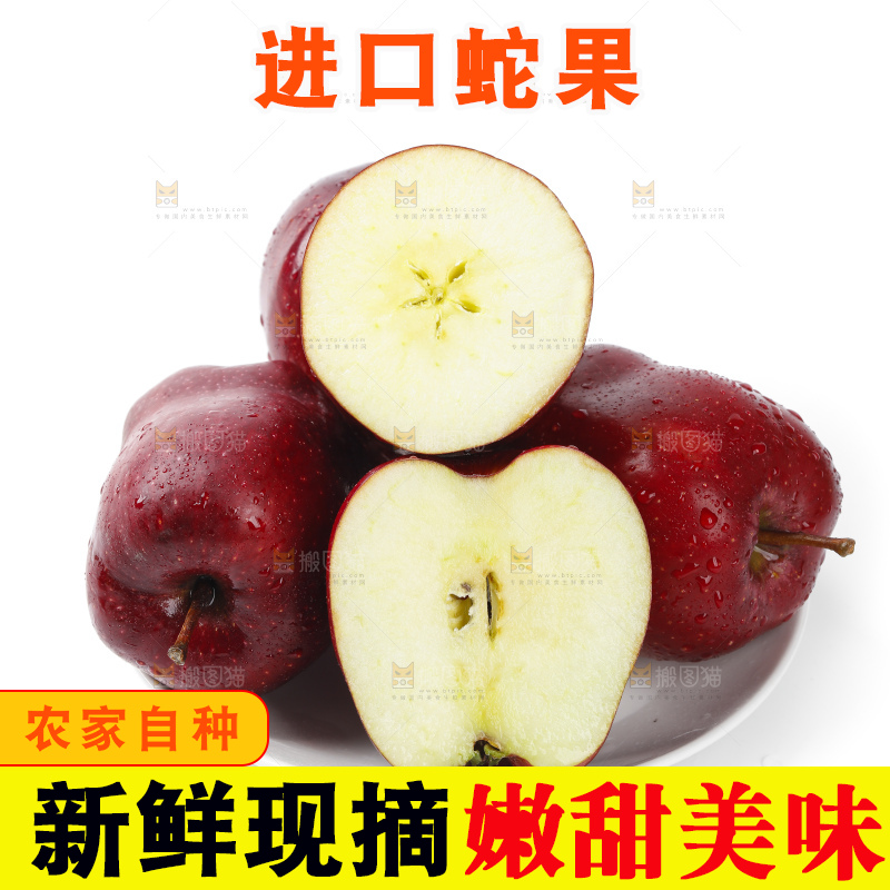 盘子里装着红蛇果