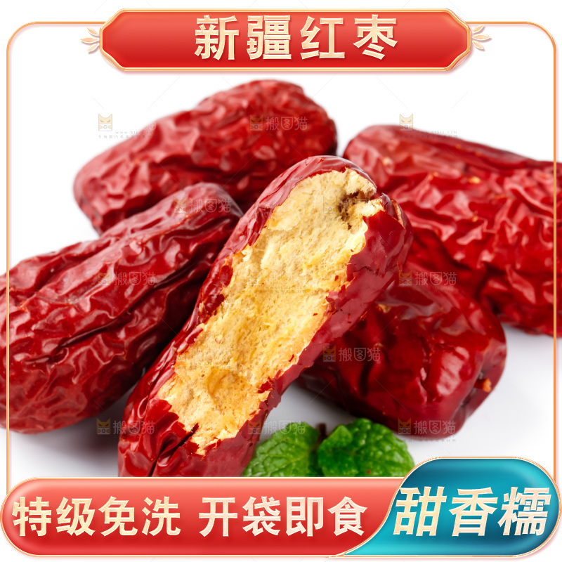 白底上的骏枣