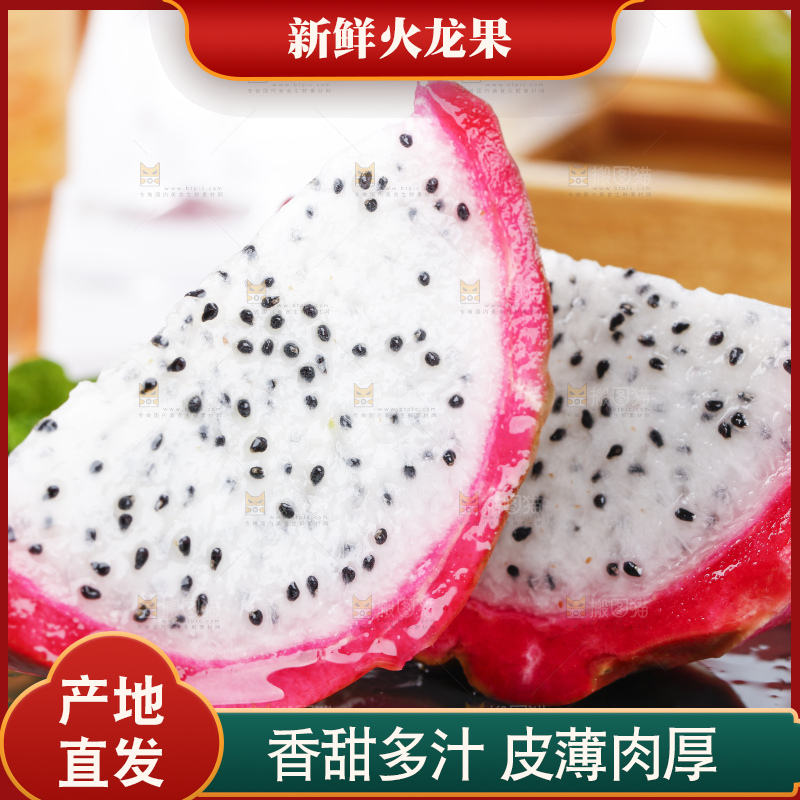 黑石板上的云南白心火龙果
