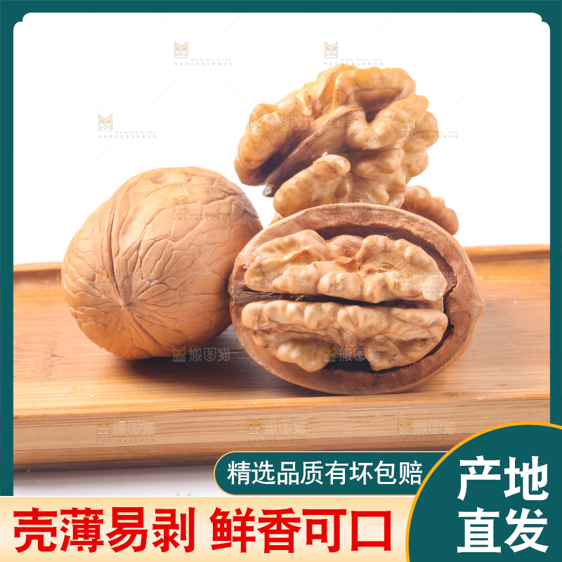 盘子里装着纸皮核桃