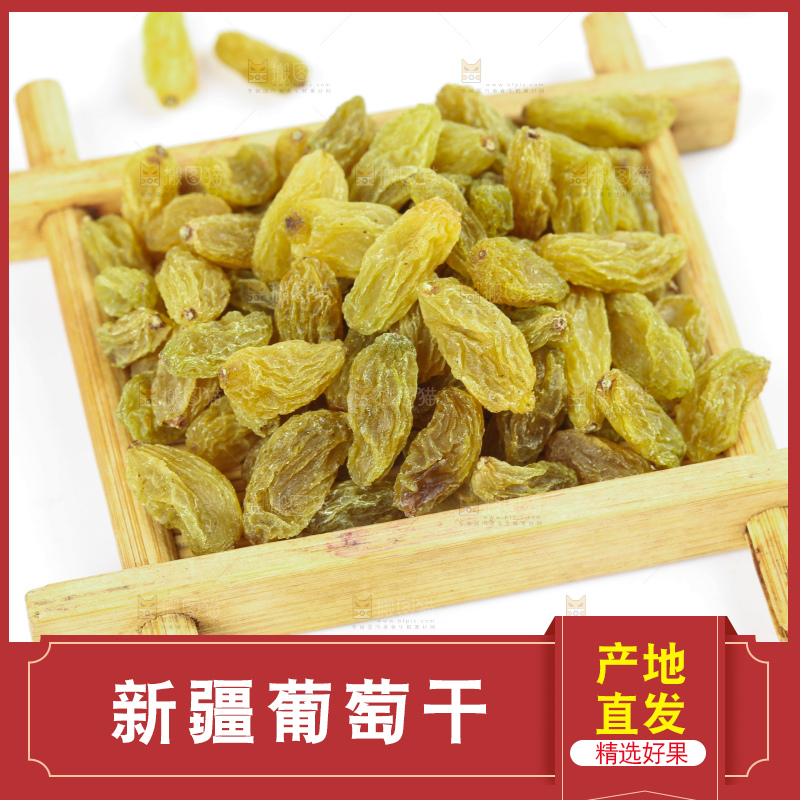 白底上的绿葡萄干