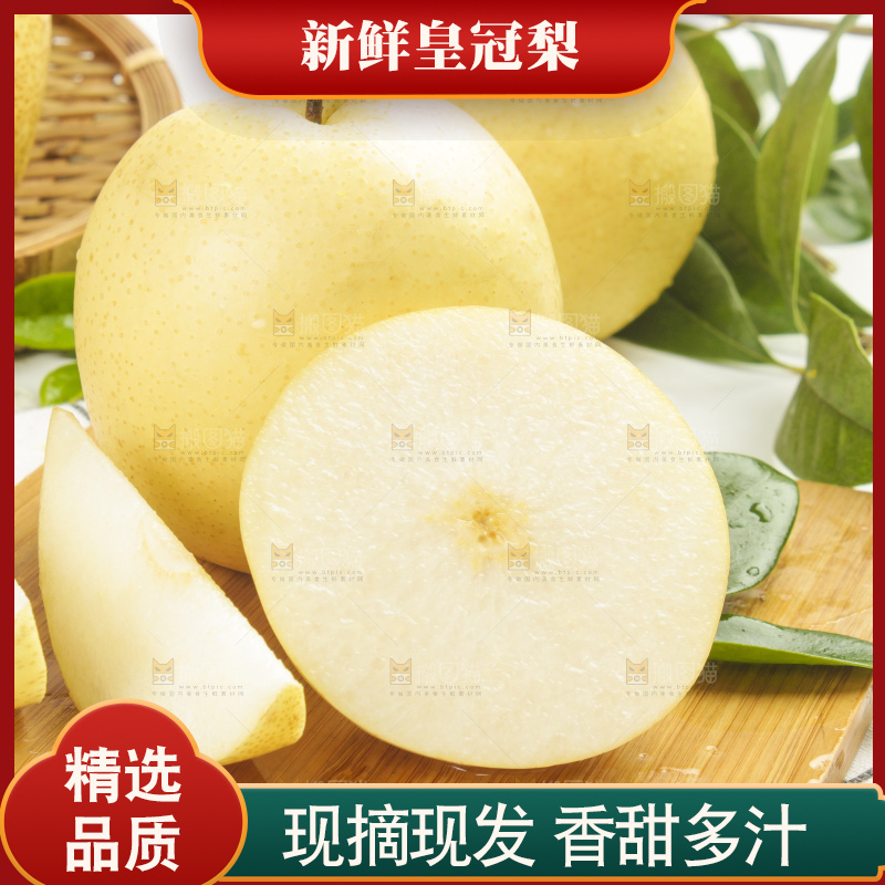 木板上摆放着新鲜梨子
