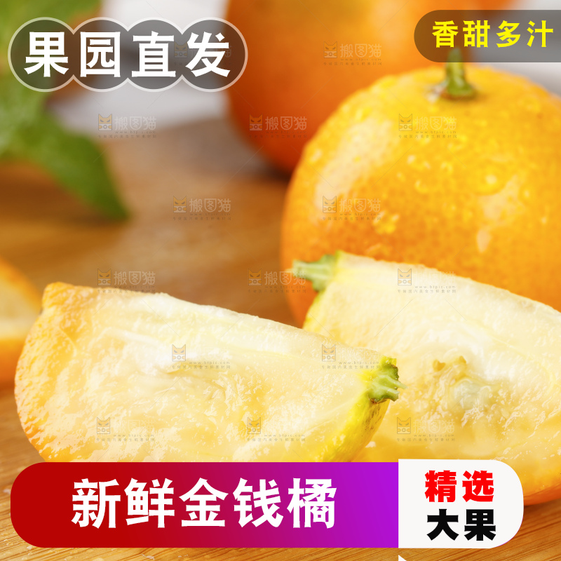 木板上放着融安金桔