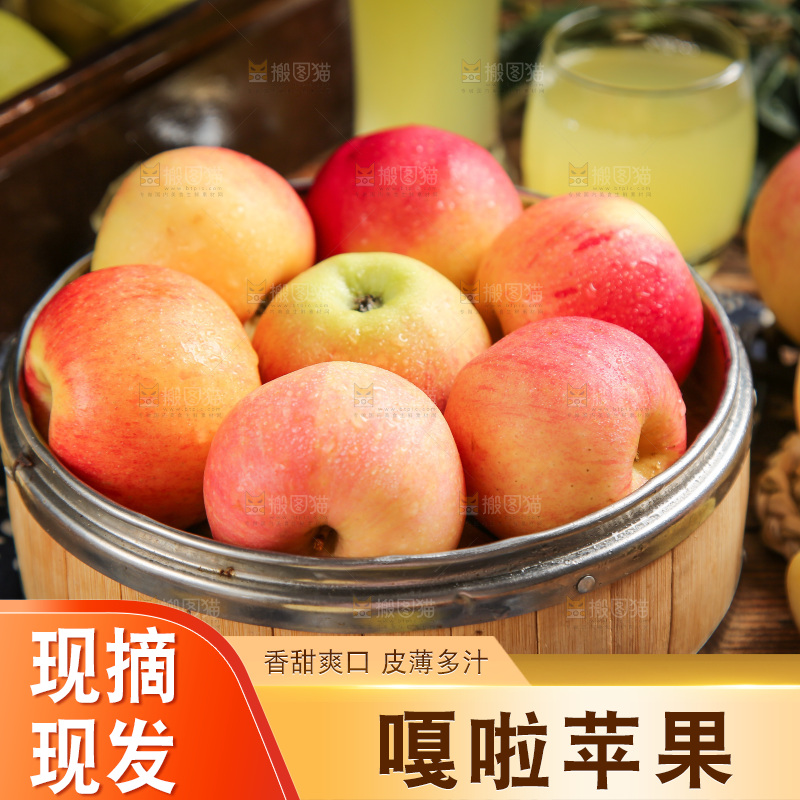 蒸笼里的红嘎啦苹果