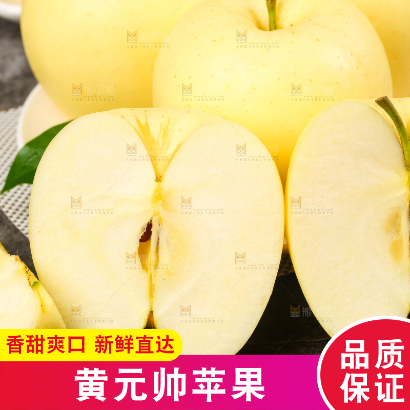 盘子里的烟台黄金帅