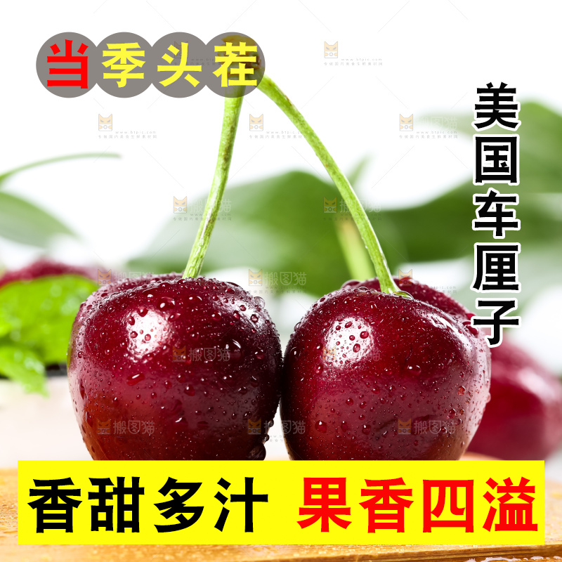 木板上放着美国车厘子