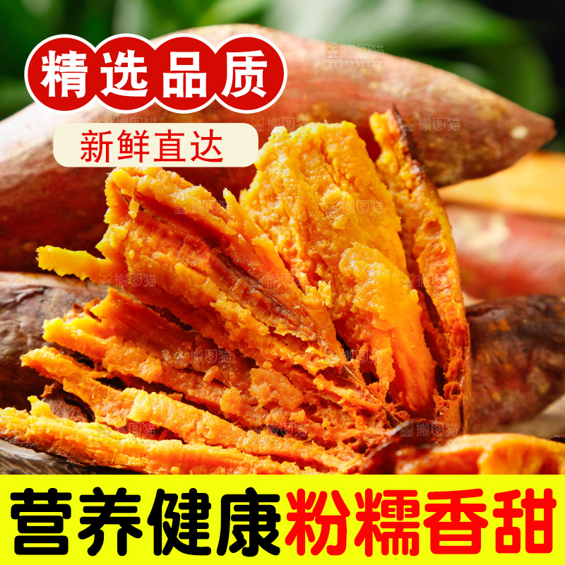 木盘里的红薯