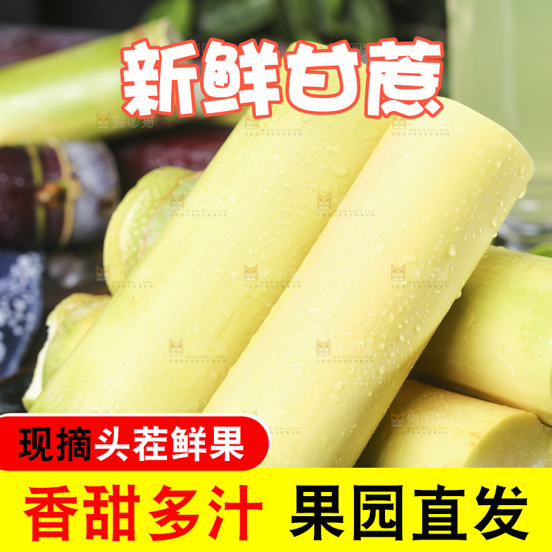 木板上放着白玉甘蔗