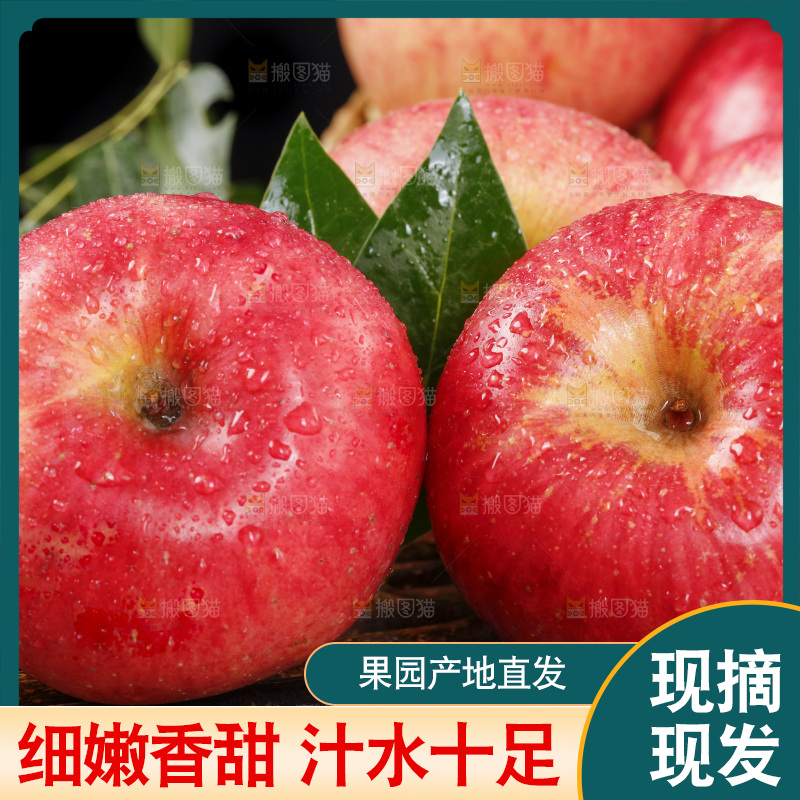 竹底上放着新疆红富士