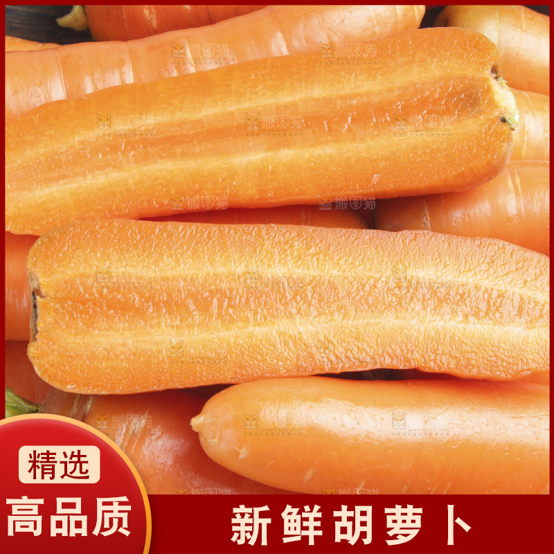 白底上的胡萝卜