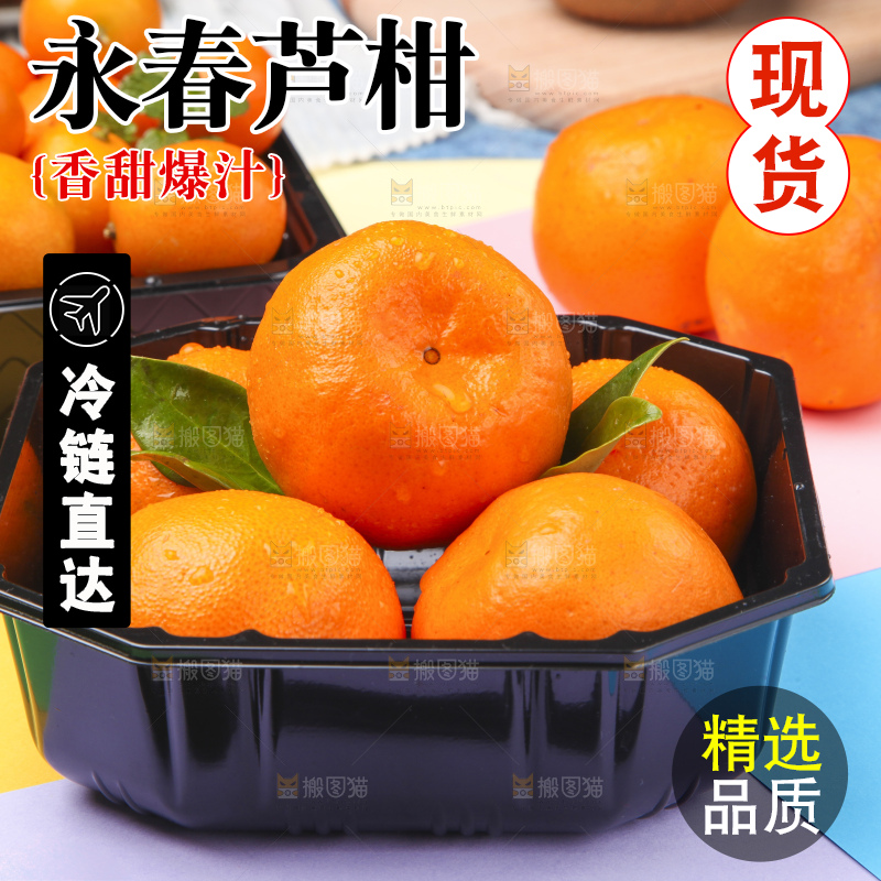 盒子里的芦柑