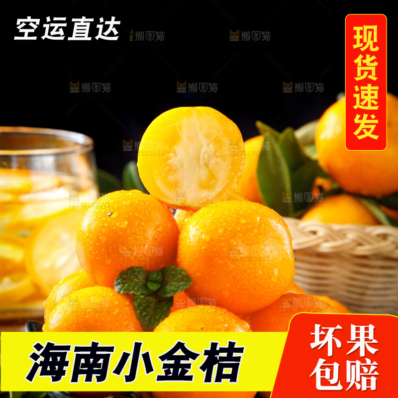 黑石板上放着新鲜金桔