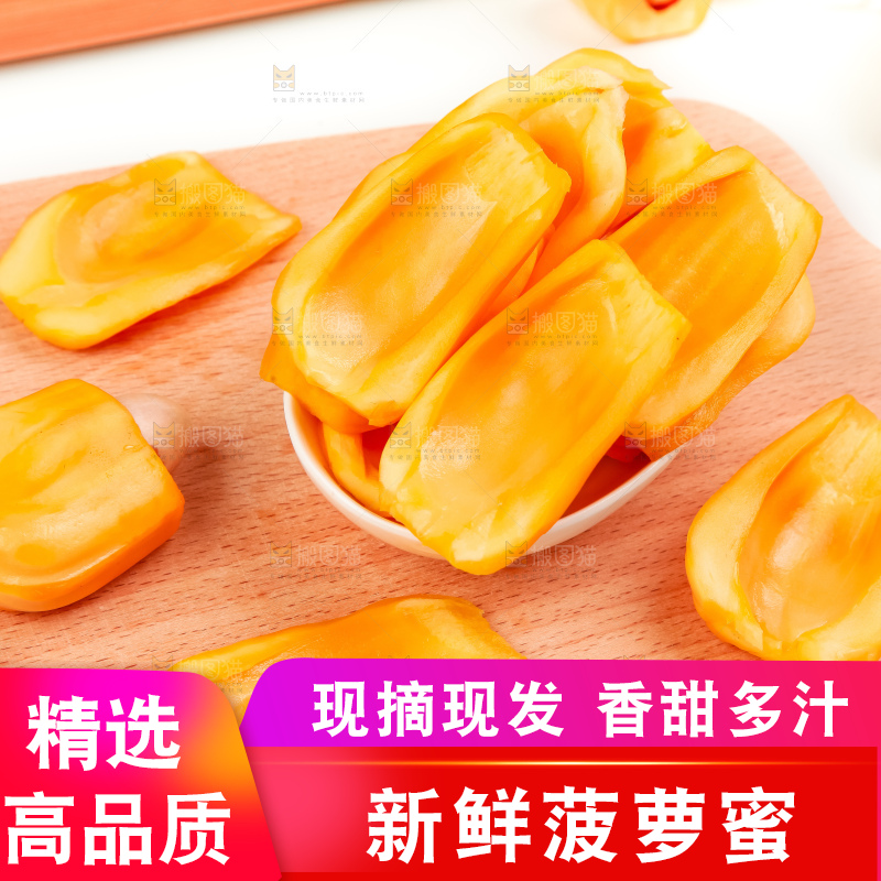 木板上的越南红心菠萝蜜