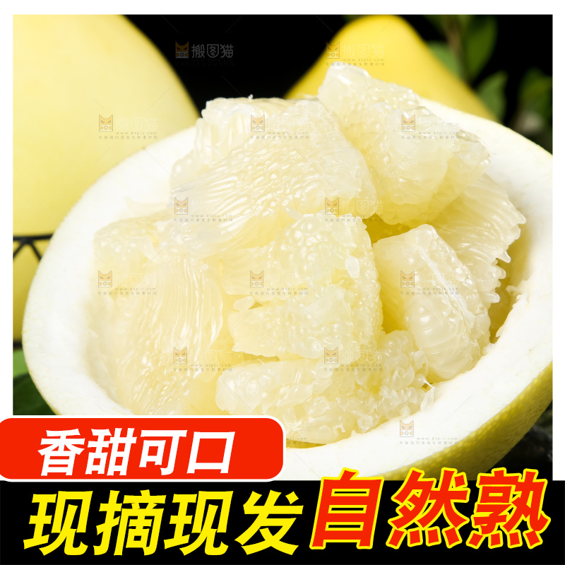 黑石板上放着白肉柚子