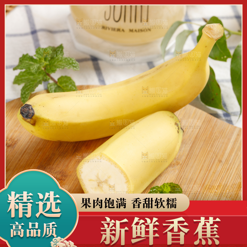 木板上的云南高山香蕉