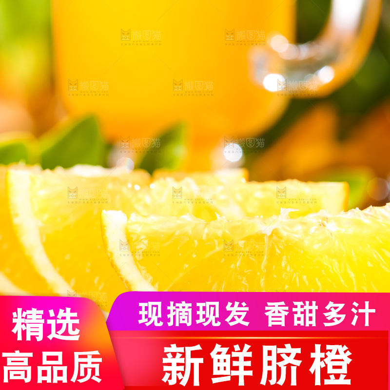 黄木板上的赣南脐橙