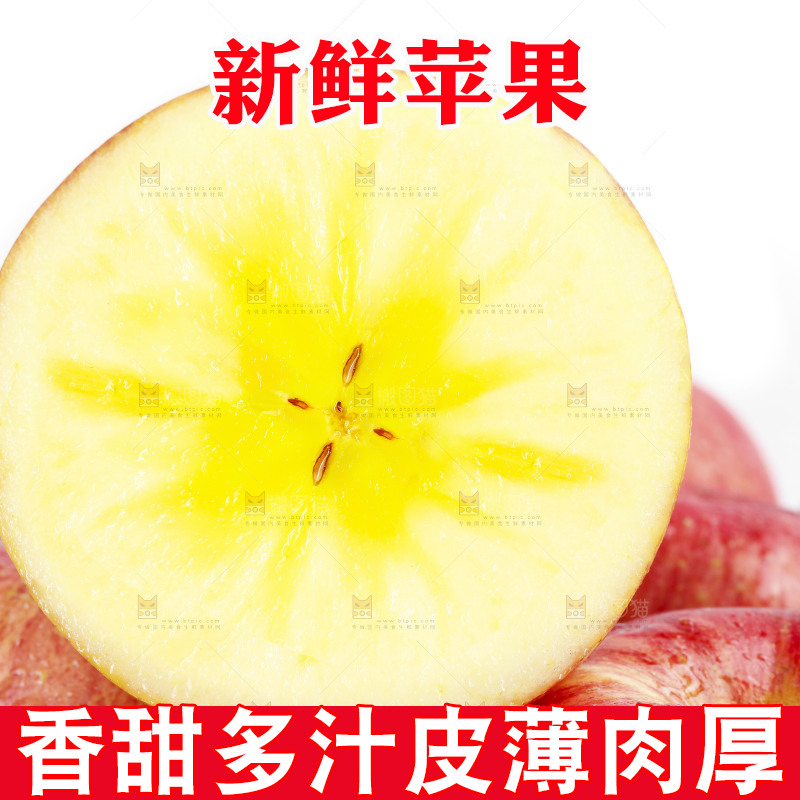 白底上放着阿克苏冰糖心苹果