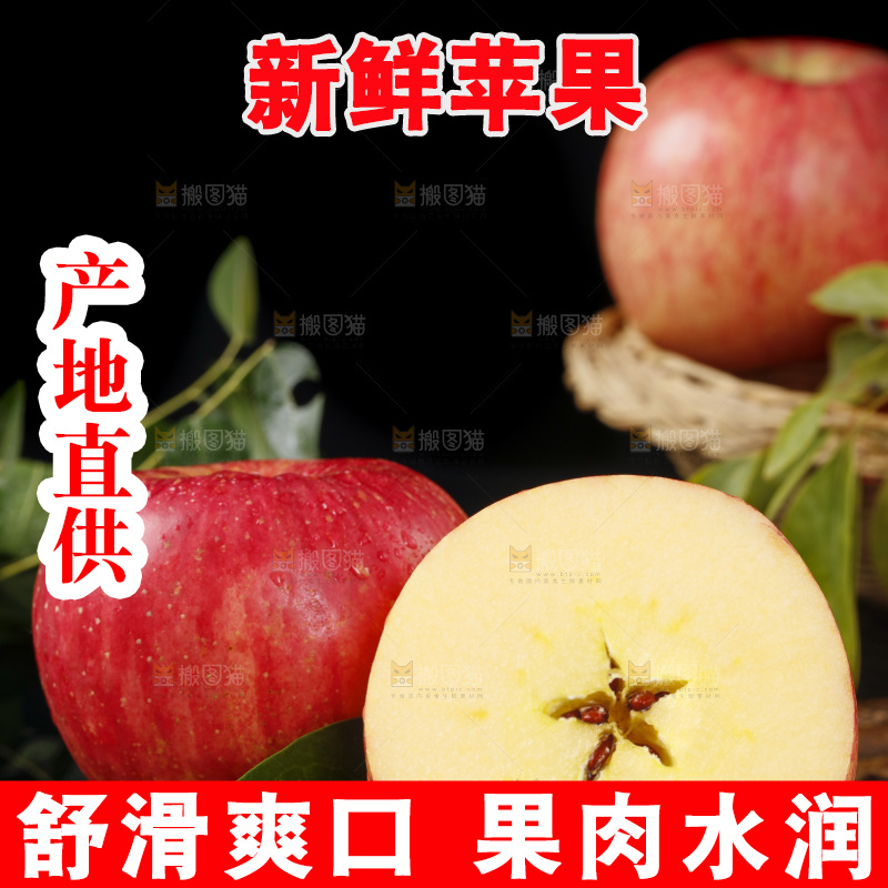 竹底上放着新疆红富士