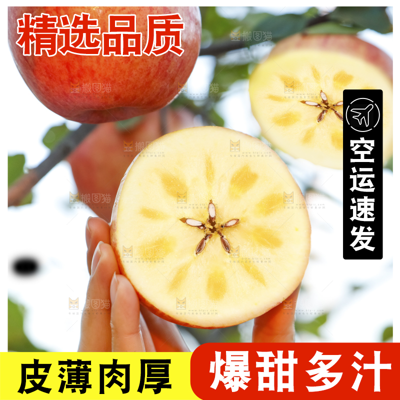 手里拿着新疆冰糖心苹果