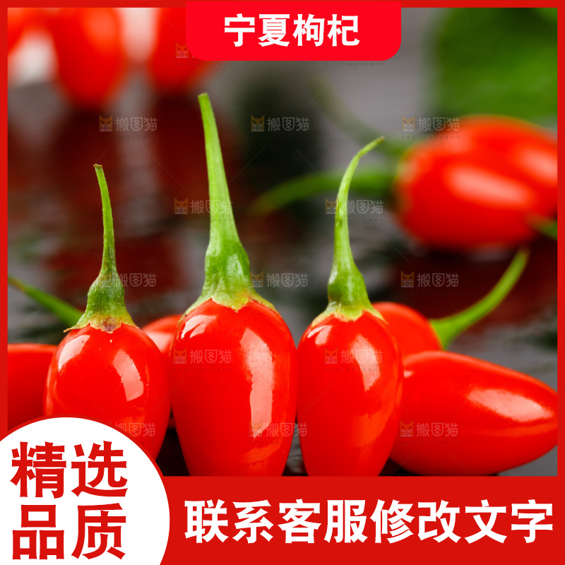 深底上放着枸杞鲜果
