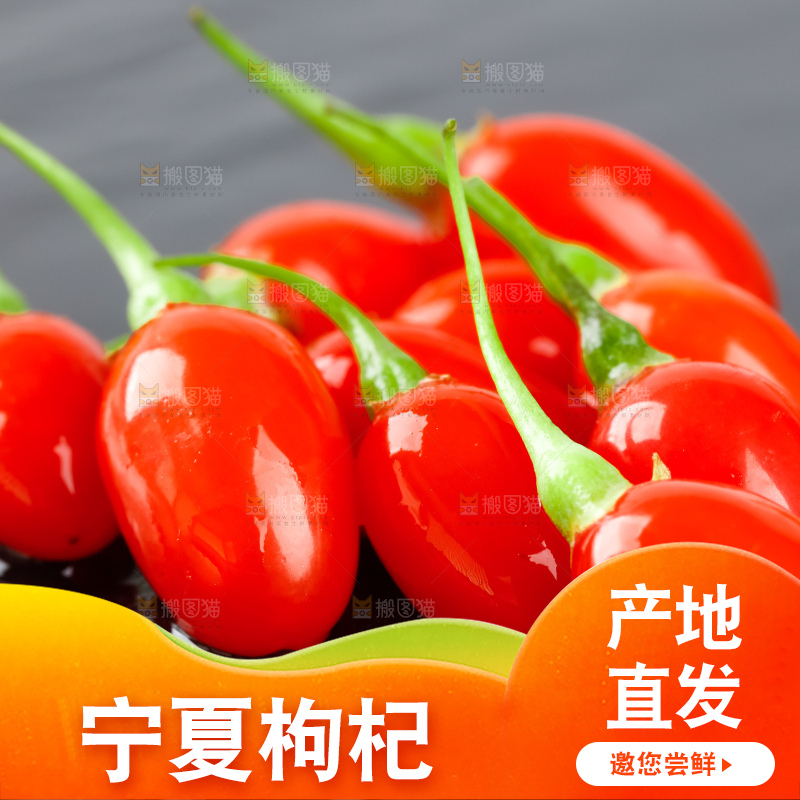 深底上放着枸杞鲜果