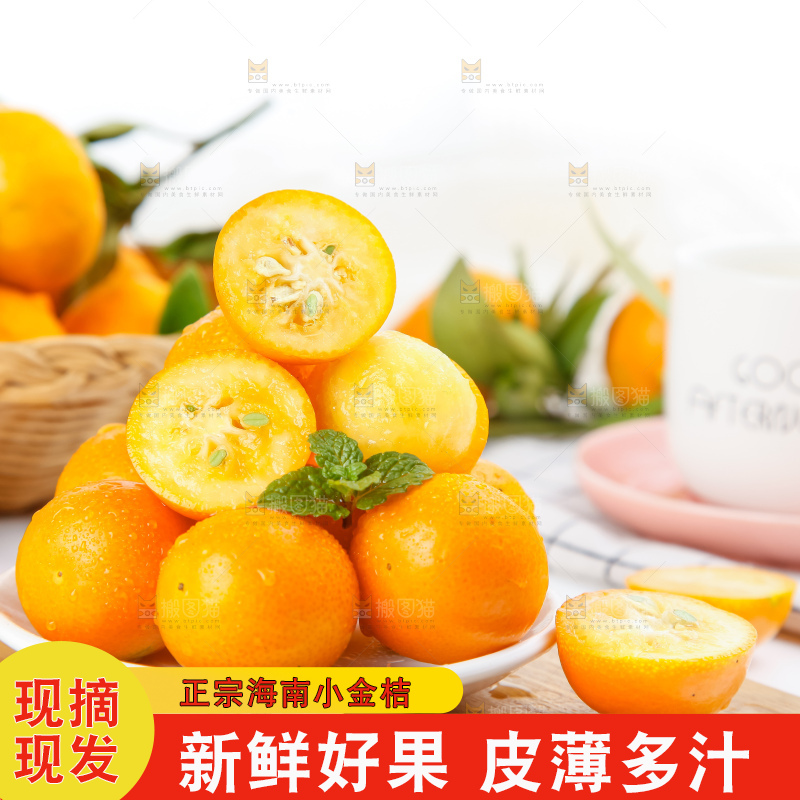 木板上放着一盘黄皮小金桔