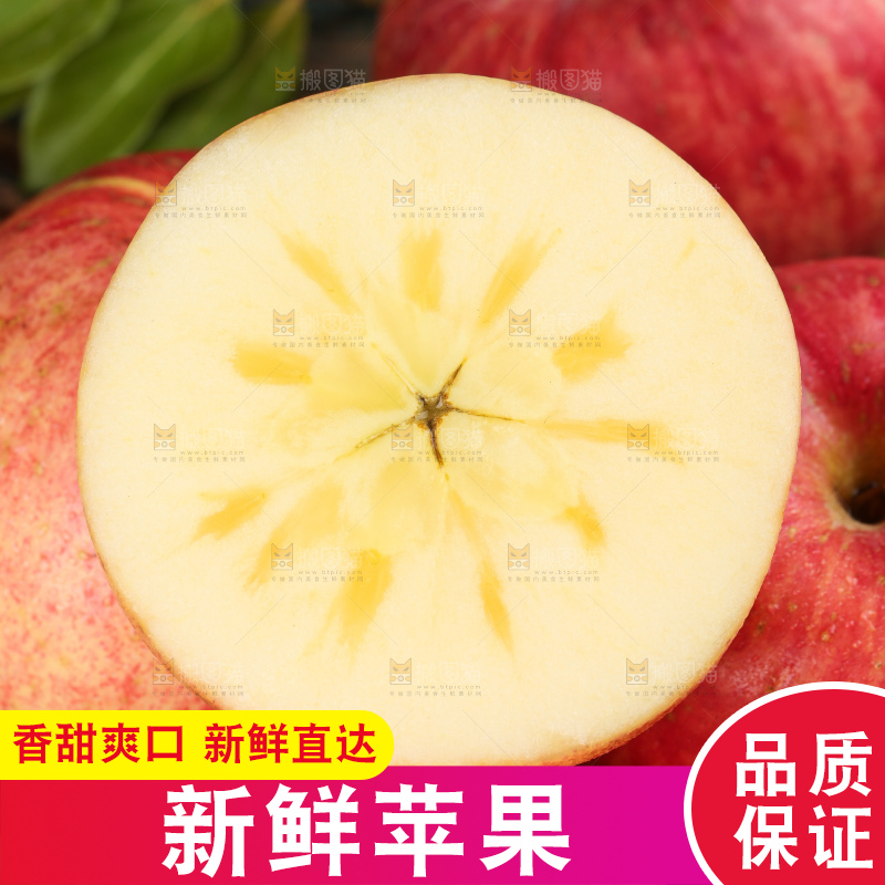竹底上的条纹苹果
