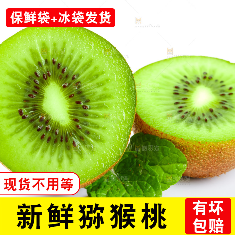 白底上的陕西猕猴桃