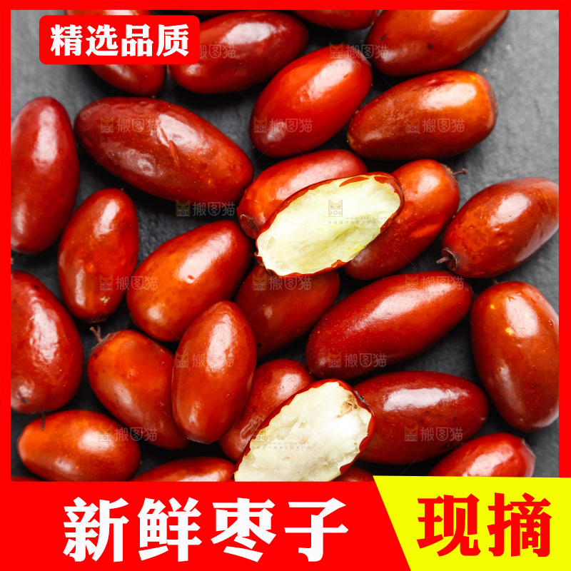白底上放着小红枣