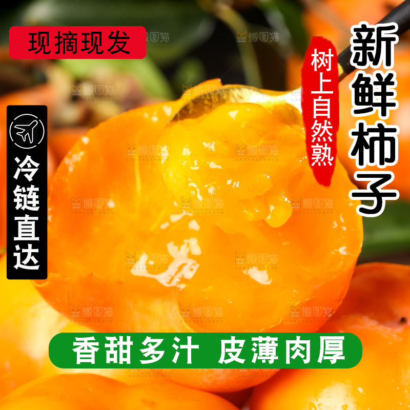 勺子里的柿子泥