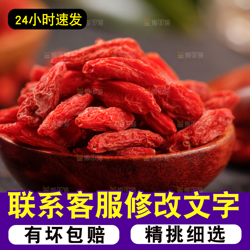 深底上放着宁夏枸杞