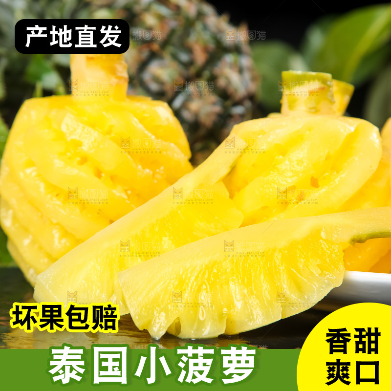 石板上放着泰国去皮小菠萝