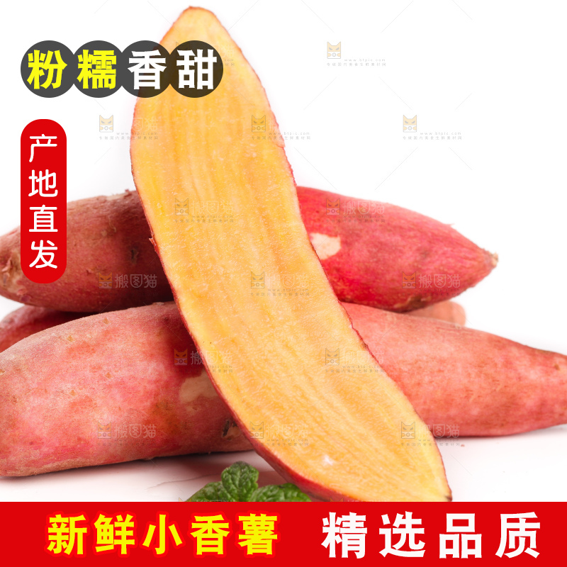 白底上放着天目山小香薯