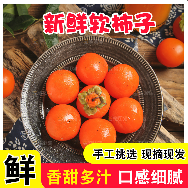 盘子里装着水晶柿子
