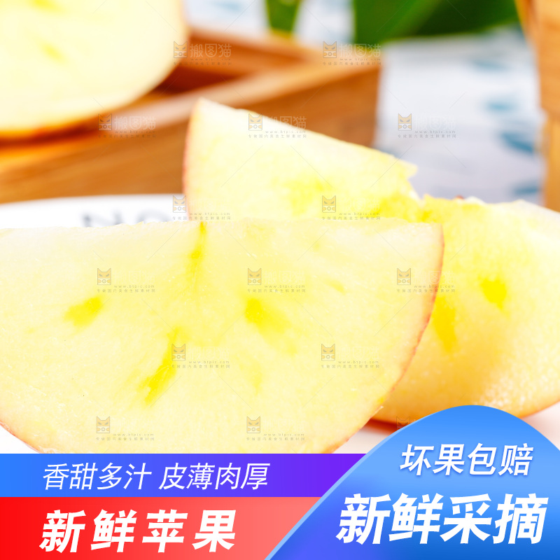 盘子里的冰糖心苹果