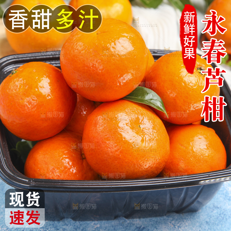 盒子里的芦柑