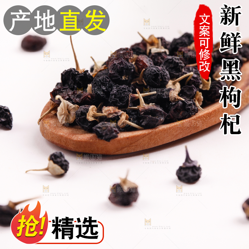 勺子上的枸杞