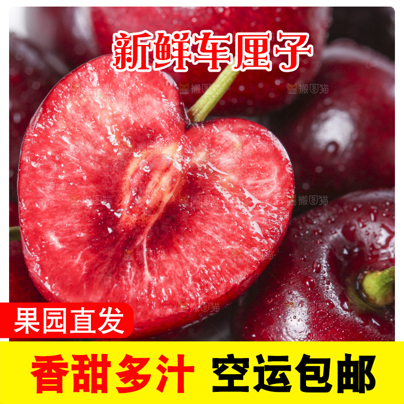 盘子里装着智利车厘子