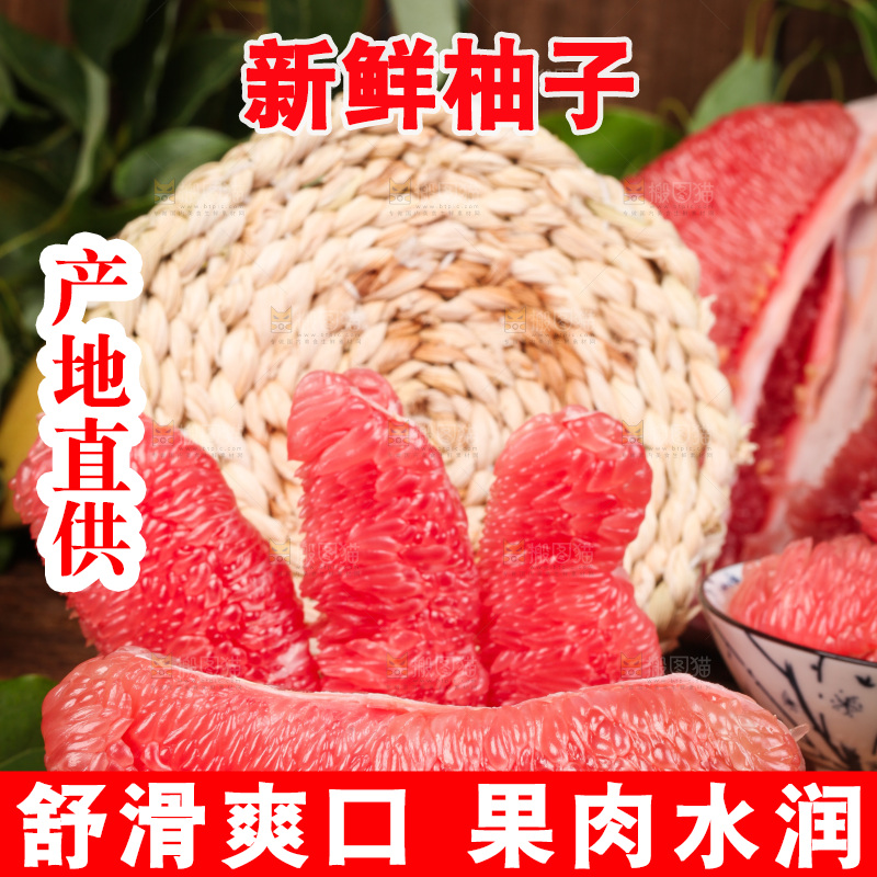 木板上放着红心柚