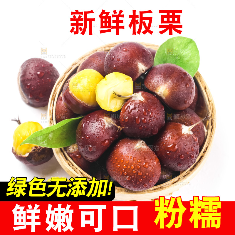 篮子里装着迁西板栗