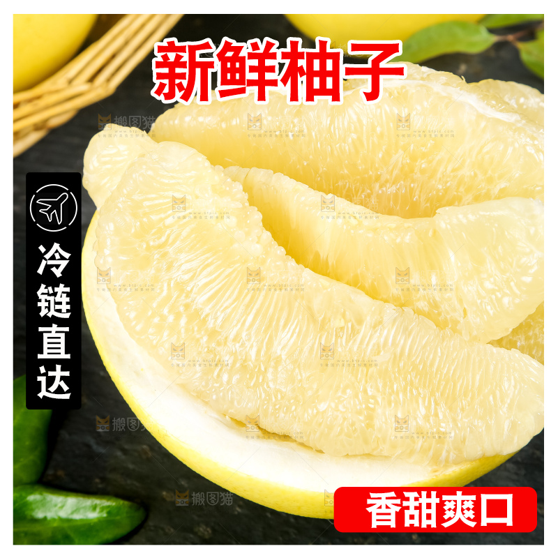 黑石板上的白心柚子