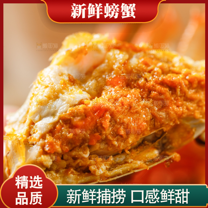 竹底上放着大闸蟹