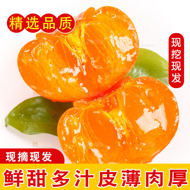 浅底上的甜柿子