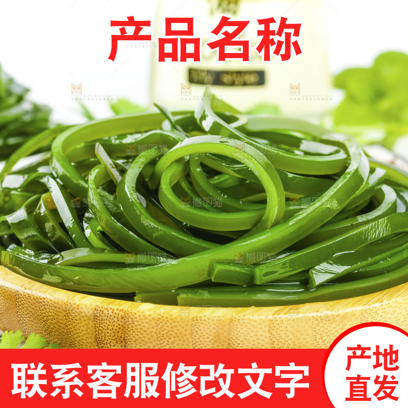 白格子底上的海带丝