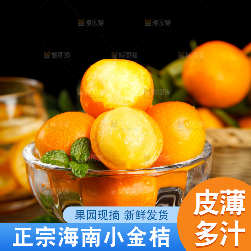 黑石板上放着新鲜金桔