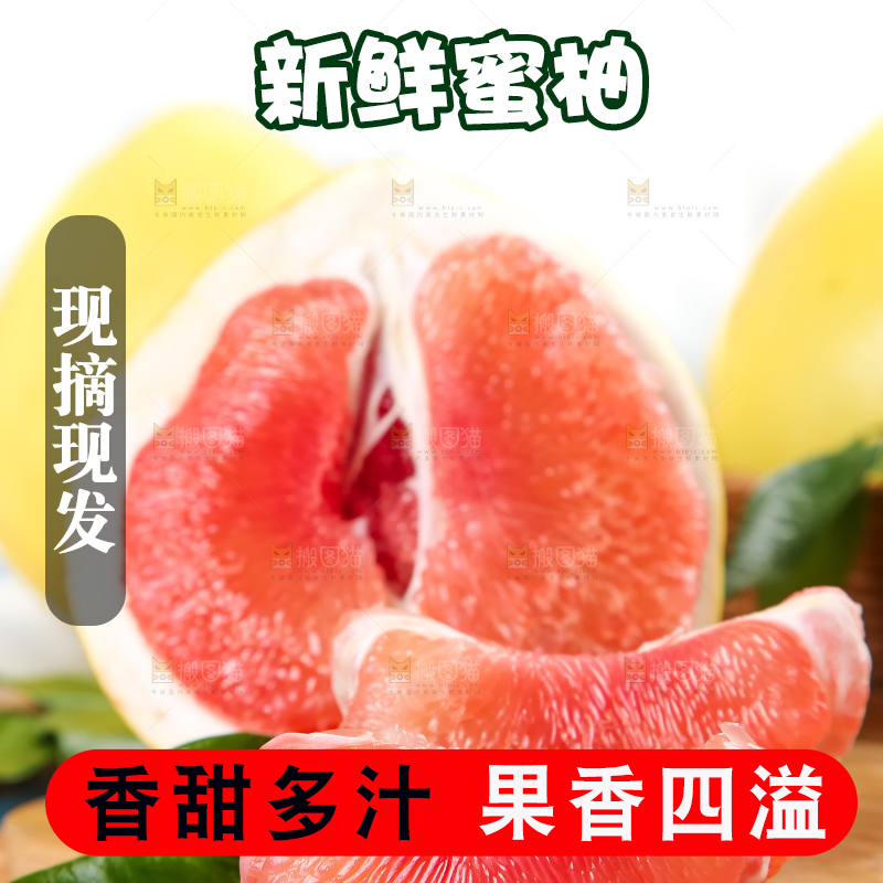 木板上的红心蜜柚