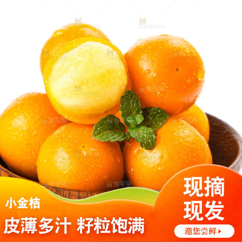 碗里装着广西小金桔