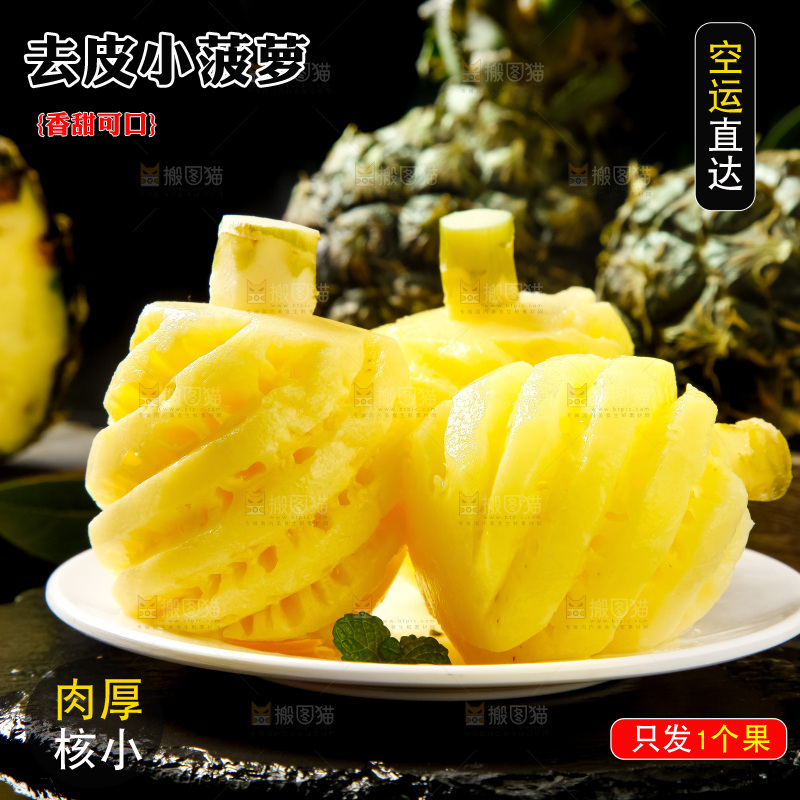 盘子里的新鲜小菠萝