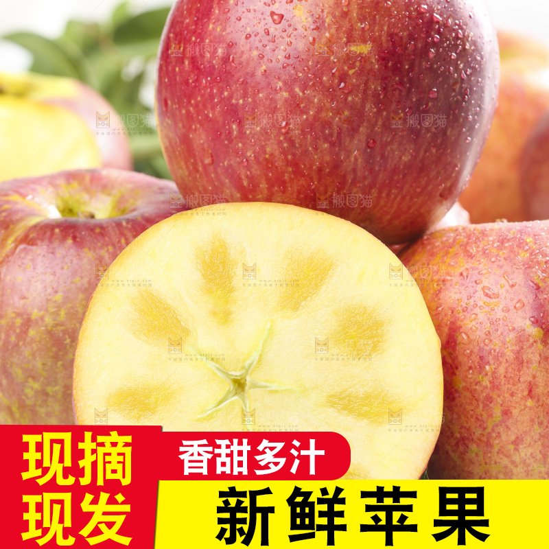 白格子上的冰糖心丑苹果